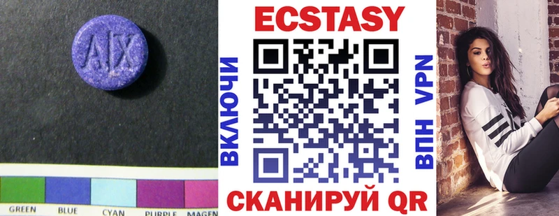 Ecstasy 280 MDMA  Удачный 