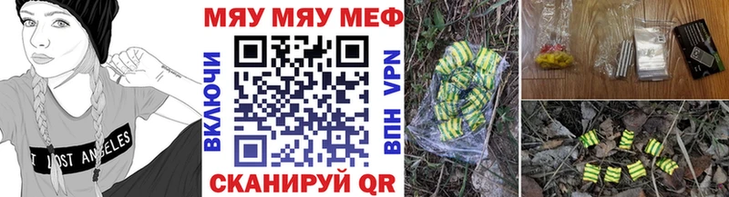 МЕФ mephedrone где купить наркоту Удачный